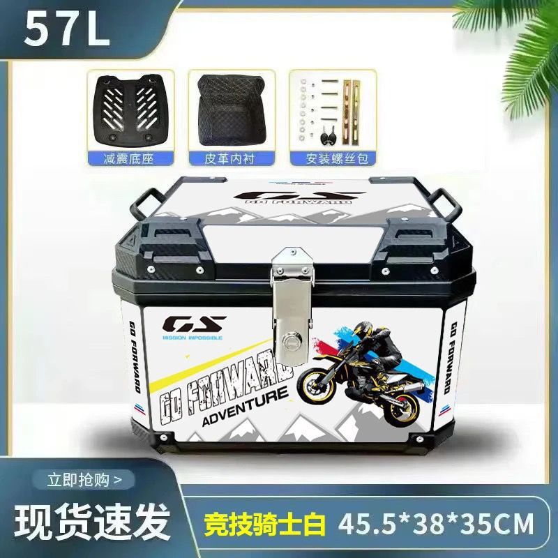 摩托车尾箱大容量后备箱踏板车电动车行李箱大号通用非铝合金包邮|undefined