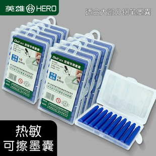 Hero 369 Thermal Erasable Pen Ink Sac for Primary School Students 3.4mm Universal Replaceable Thermal Erasable Blue Blue Black