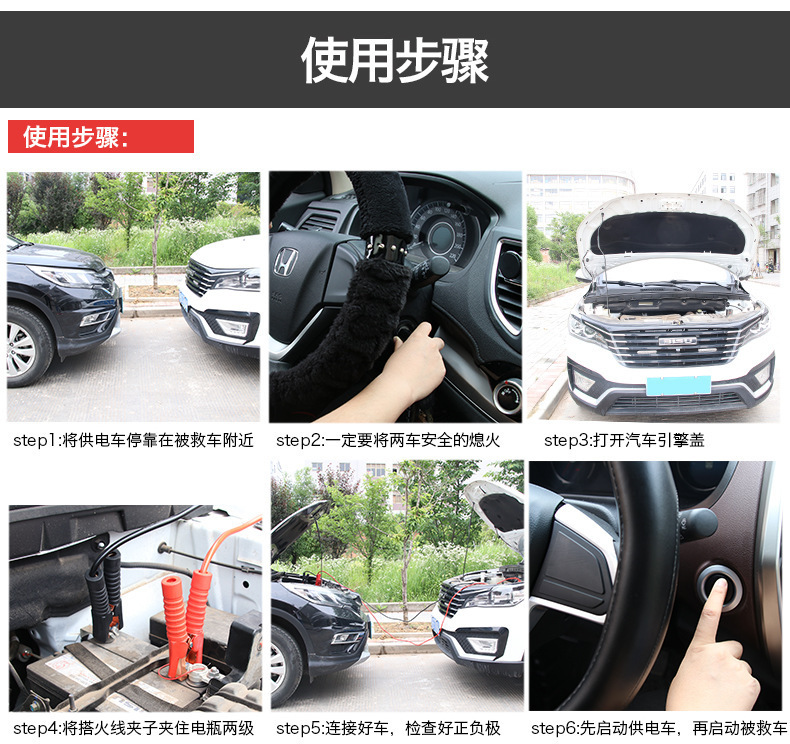 Car Battery Connection Rescue Jumper Cables Off-Road Vehicle Sedan Universal Antifreeze 4.1m a Thickened Pp Bag