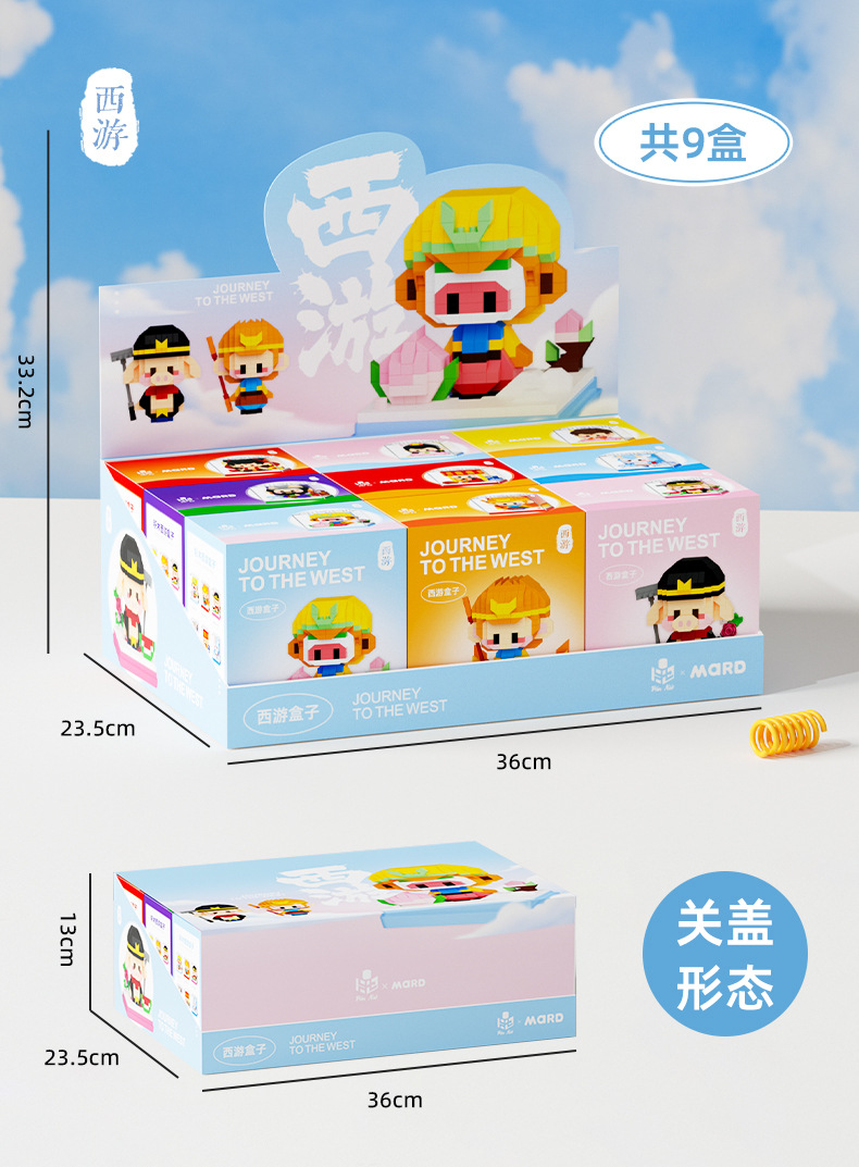 6117 ファンタジートラベル ウエスタントラベル ギフトボックスバージョン 9箱1セット 9の倍数でご注文ください