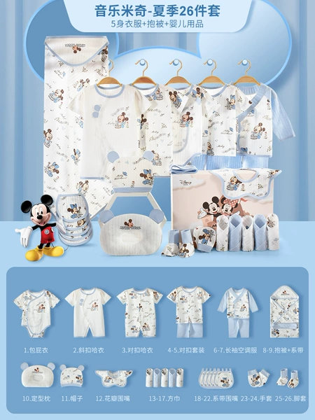Musical Mickey-Summer-Blue 26-piece set