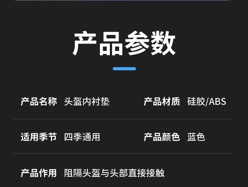 Cycling Helmet Anti-Pressure Hair Protection Lining, Silicone Breathable Pad, Anti-Odor Padding, Universal Anti-Odor Helmet Pad