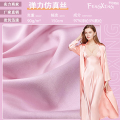 50*75有光彈力色丁高密仿真絲面料 柔軟連衣裙睡衣吊帶衫布料