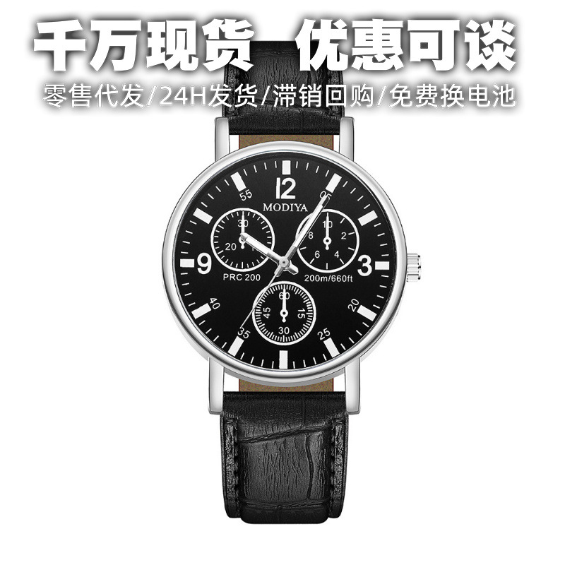 Men's Watches Wholesale Manufacturer Cross-Border Direct Supply Niche In-Stock Leather Strap Quartz Watch Decorative Men's Watch Three-Eye Watch for Men