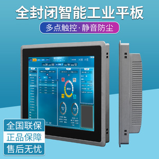 Touch Industrial Control All-In-One Machine Cnc Machine Tool Seamless Embedded Industrial Computer Display Touch Industrial Tablet