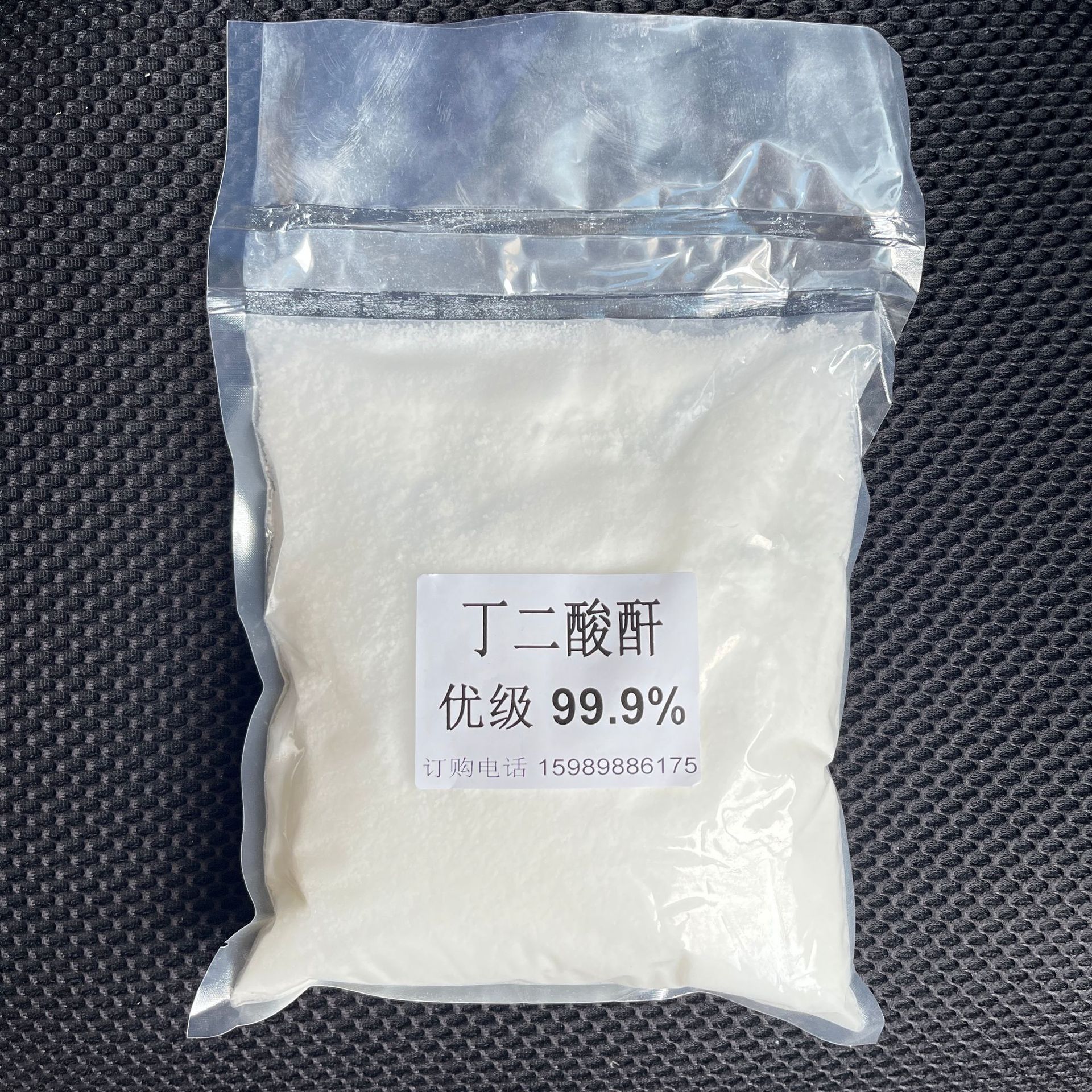 优级纯白 丁二酸酐 99%含量 琥珀酸酐 合成中间体/合成树脂原料