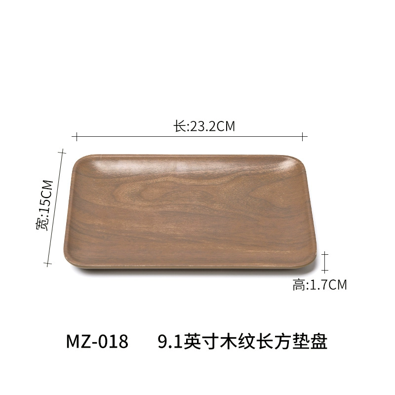 C25Z扬格胡桃木纹托盘日式家用客厅酒店餐具茶盘长方形圆盘果盘点