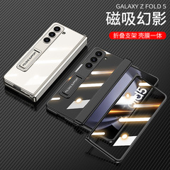 適用於三星Z Fold5電鍍幻影手機殼Z FOLD5鉸鏈摺疊支架保護套跨境