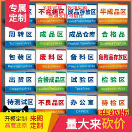 缝制一组服装厂标识牌分区分组标志区域划分标示生产车间仓库房告