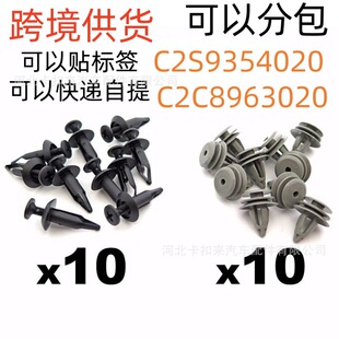 40pcs���b��܇����ȹ߅l�AC2S9354020 C2C8963020�ݽz�TᔊA