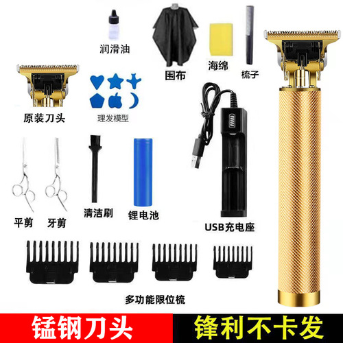 T9 electric hair clipper electric hair clipper oil head shaving razor bald hair clipper rechargeable razor