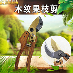 五金園林工具果樹修枝剪金鳥嘴大頭膚感仿木紋SK5省力園藝果枝剪