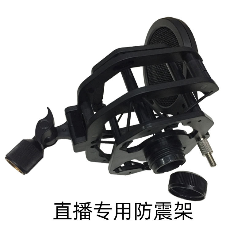 电容麦克风支架夹子话筒夹防震架电容话筒防震夹通用型避震架