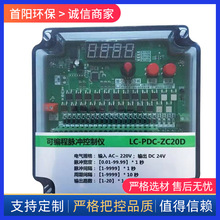 WMK-20无触点脉冲控制仪 数显脉冲控制仪 脉冲喷吹控制器控制元件