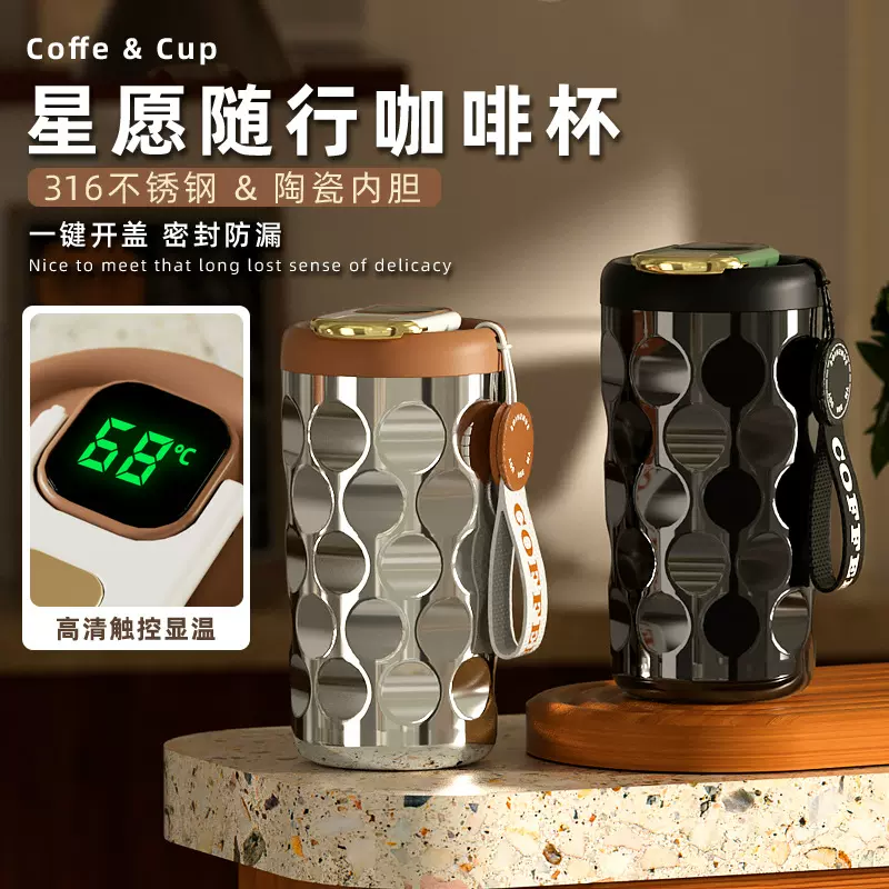 新款智能咖啡杯陶瓷内胆保温杯女生高颜值不锈钢高档水杯便携跨境