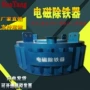 干式悬挂悬挂式电磁除铁机