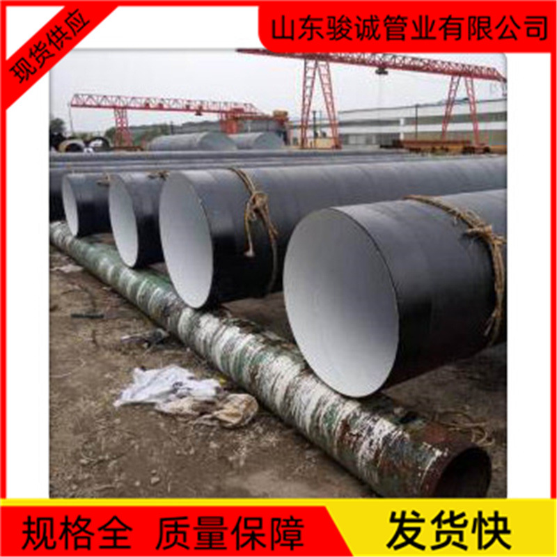3pe防腐钢管 外pe内ep防腐螺旋钢管环氧煤沥青树脂内涂塑钢管