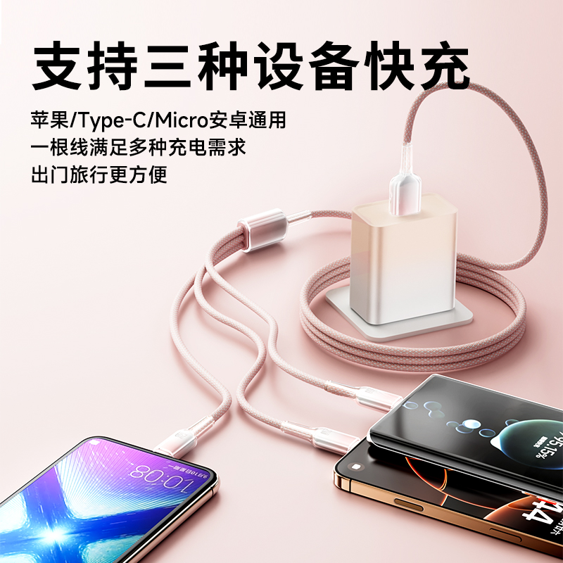 120充电器 适用华为小米苹果三合一数据线tpyec超级快充充电插头