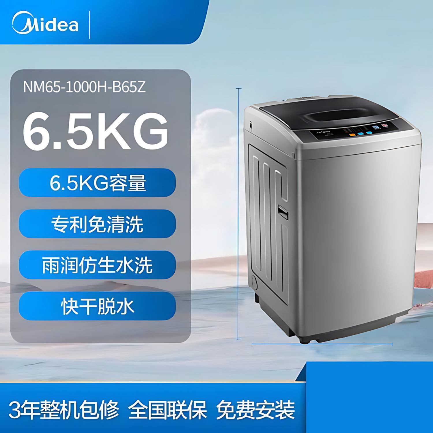 Midea pulsator 세탁기 6.5kg 자동 세탁기 가정용 세탁기 MB65-1000H-B65Z