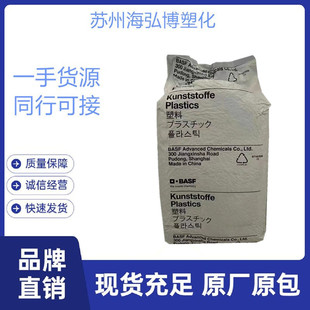 ASA/Q440/Germany BASF/extrusion injection molding grade/weather resistance UV/building materials