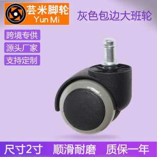 Cross-Border 2 inch office chair caster nylon wheel PU Hemming circlip wheel large class chair universal wheel mute wheel manufacturers
