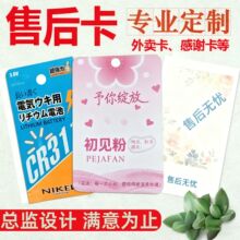 头卡定制吊卡感谢卡印刷彩卡异形飞机孔对折头卡售后卡吸塑卡定做