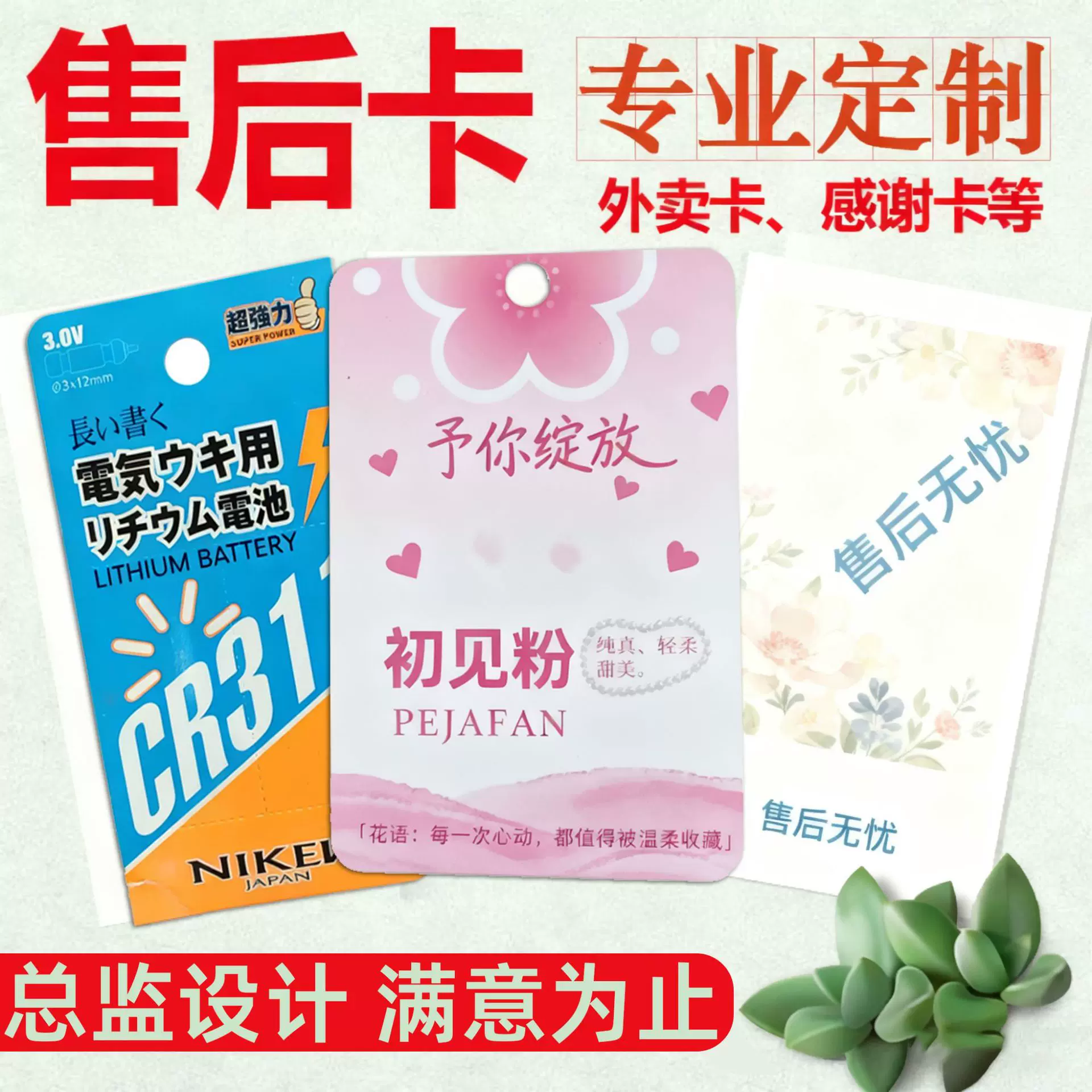 头卡定制吊卡感谢卡印刷彩卡异形飞机孔对折头卡售后卡吸塑卡定做