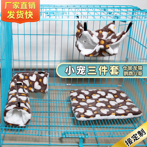 Factory direct sales hamster hammock, plush tunnel hammock mattress, squirrel sugar glider plush hammock three-piece set