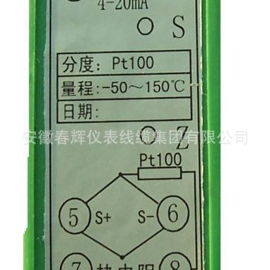 供应LDWB隔离温度变送器