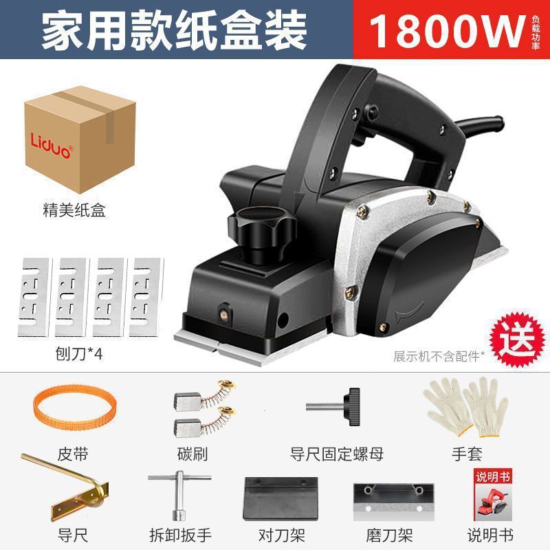 电动刨木机刨子手提电刨木工刨电刨子家用多功能小型木工工具万用|undefined