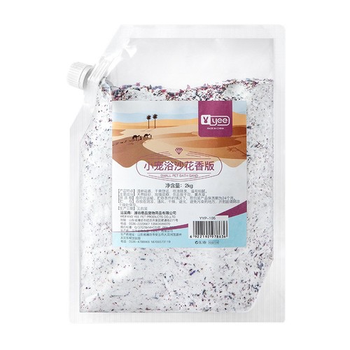 yee hamster bath sand urine sand set golden bear bath sand deodorization low dust toilet bath urine sand hamster supplies