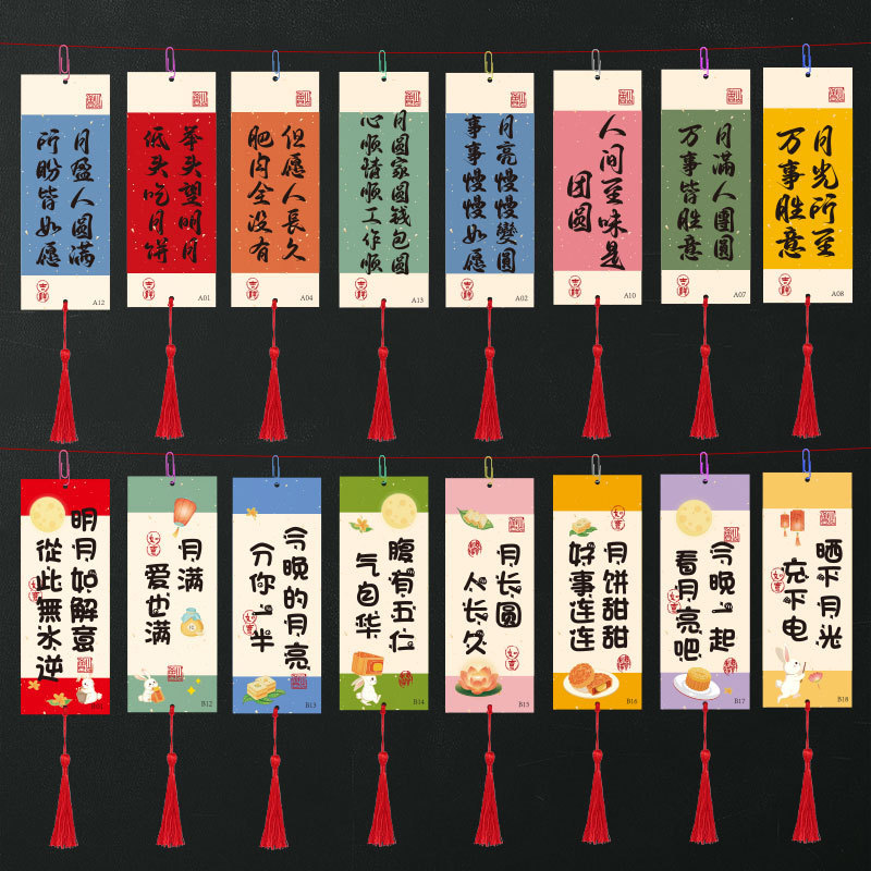 中秋双面印刷贺卡片灯谜祈愿望纸送礼礼品贺卡装饰目标心愿墙贴纸|undefined