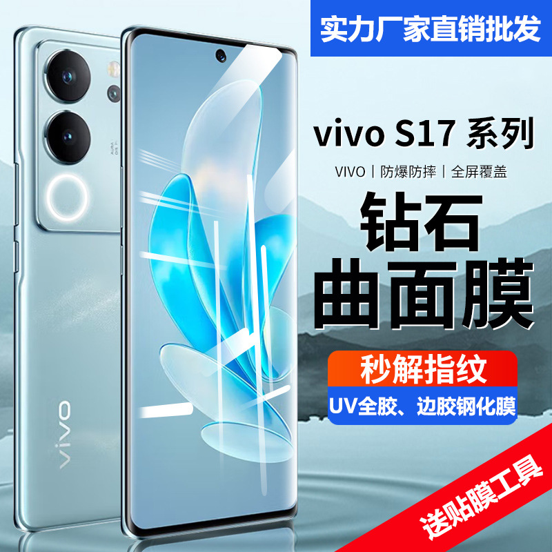 For vivoS17 Tempered Film S17t Mobile Phone Film UV Full Glue S17pro Anti-Peep S17e Blue Light Curved Surface Screen