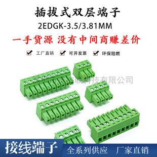 ���ʽ�Ӿ�����15EDGK-3.81/3.5mm����2EDGK�����Gɫ�~�h��2P-24P