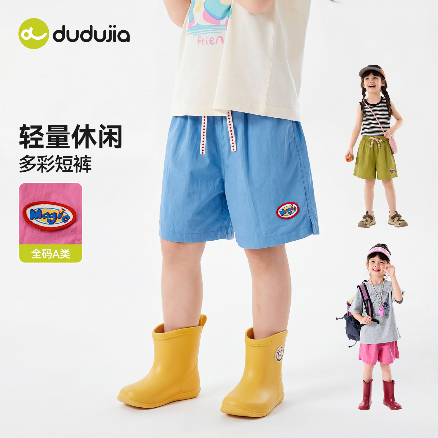 【轻量】嘟嘟家女童短裤夏季女孩裤子夏装女宝五分裤夏款童装户外