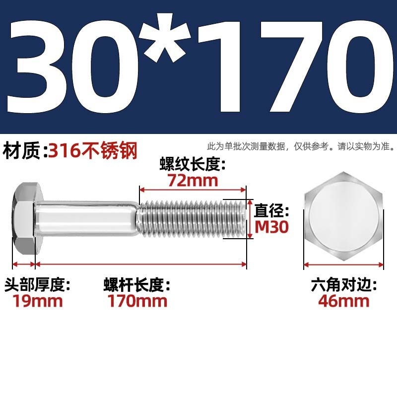 粗杆半牙螺丝316不锈钢外六角螺栓半螺纹半扣螺钉螺杆M6M8M10-M30|undefined