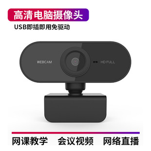 HD Computer Camera 1080p с настольным компьютером Microphone C1, USB Free Drive Webcam Network Video Call