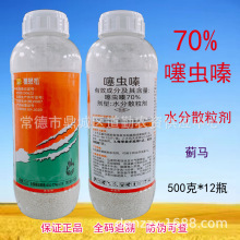 70%噻虫嗪蚜虫飞虱蓟马跳甲白粉虱水稻蔬菜果树农药噻嗪虫杀虫剂