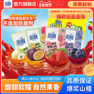 �Wِ���{ɽ髃�ͯ���e��ʳ���Tɽ髸��ݮ�{ݮ��������450gɢ�b