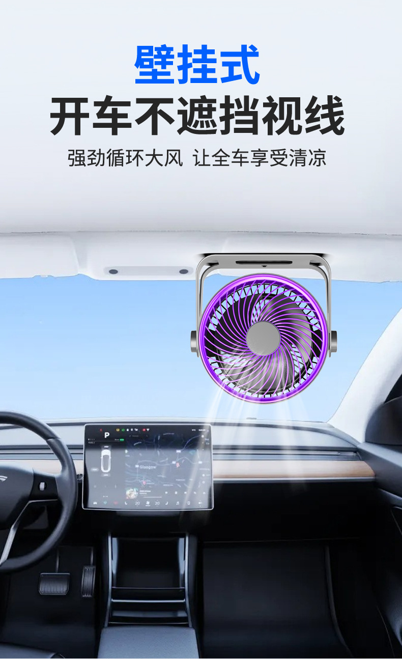 Directly Supplied from the Manufacturer, 12V/24V Car Circulation Fan, In-Car Cooling, Super Powerful Electric Fan, Specifically for Vans and Large Trucks