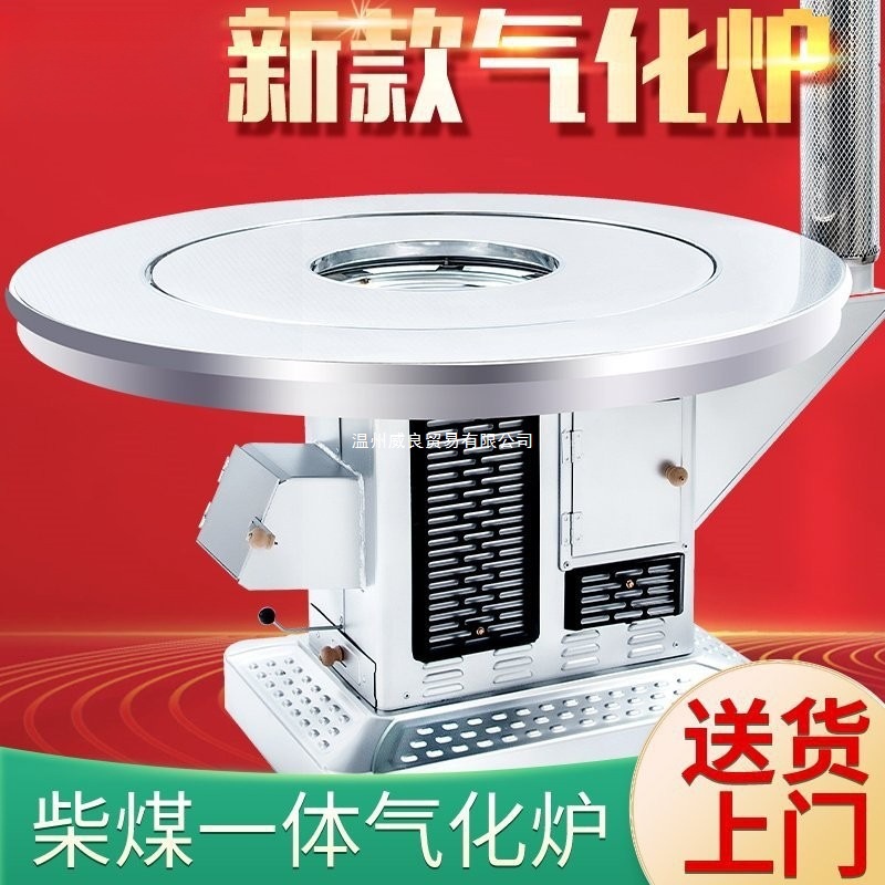 柴火炉取暖炉多功能烤火炉农村家用室内柴煤两用无烟气化炉烧煤炭
