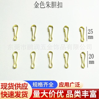 厂家供应枪黑金色朱胆扣朱腰扣旋转扭线朱胆扣diy钥匙扣配件批发