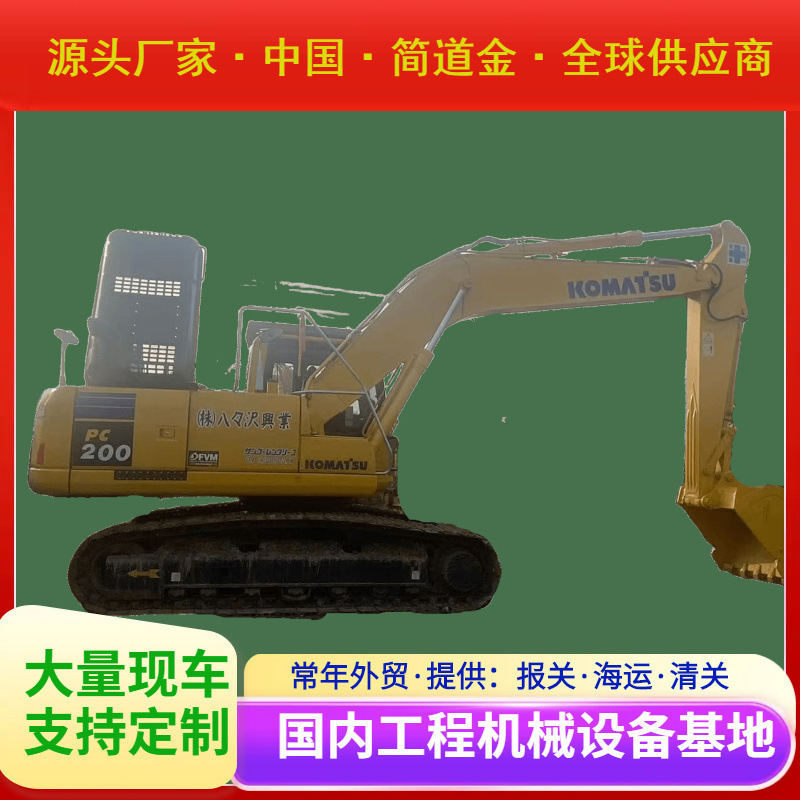 二手挖掘机小松PC200