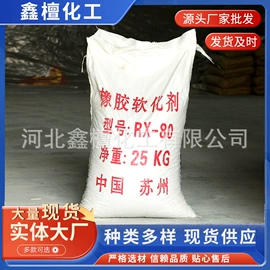 氧化锌;钛白粉;石油蜡