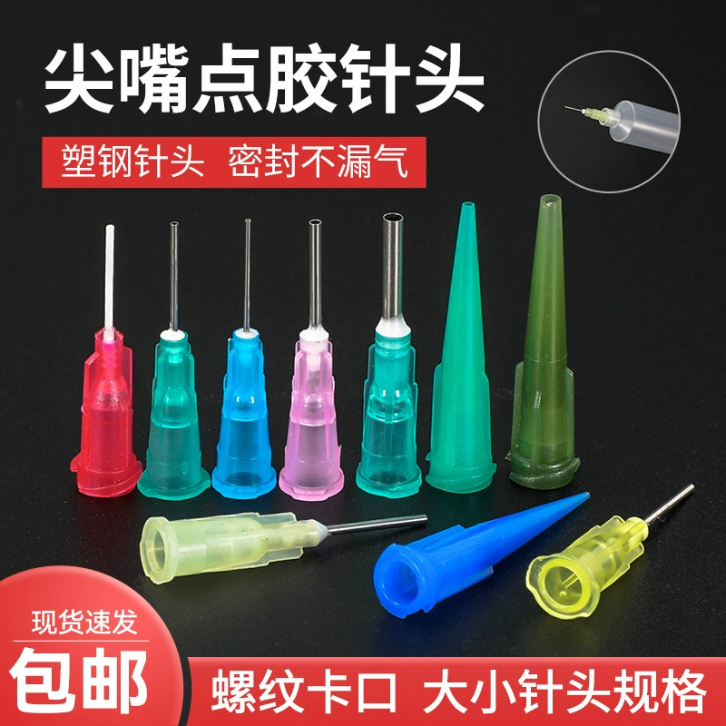 Игла дозирующей машины игольная трубка из нержавеющей стали пластиковая нейлоновая насадка для иглы для шприца промышленные дозирующие аксессуары 100 шт./Пакет