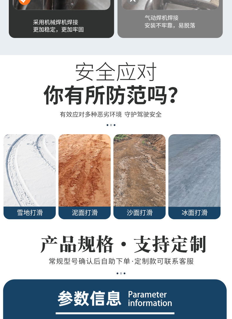 Suitable for Tricycle Anti-Skid Chains, New Winter Thickened and Encrypted Snow Anti-Skid Simple Installation Anti-Skid Chains