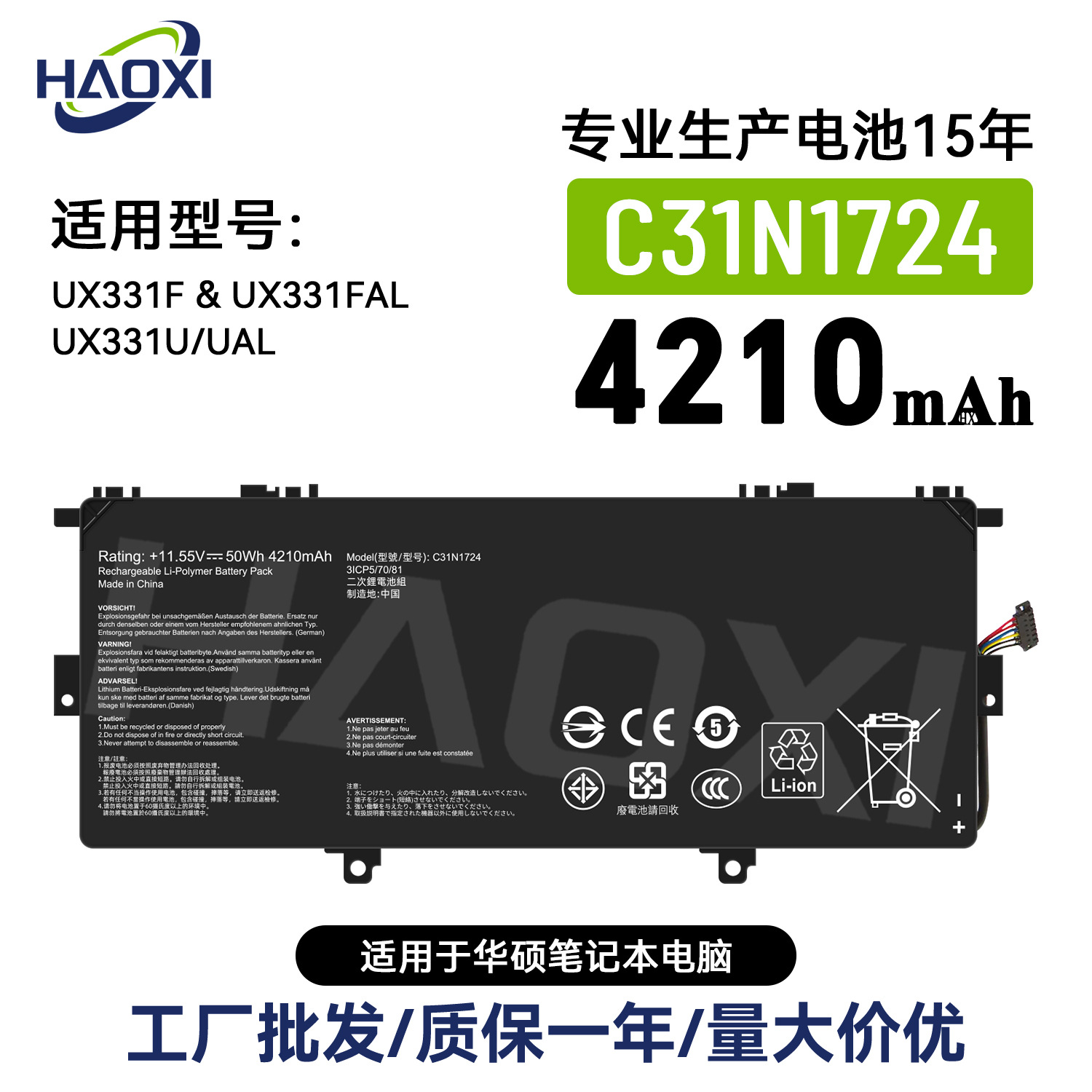 C31N1724适用华硕UX331U/UAL/UX331F/UX331FAL笔记本电池工厂批发