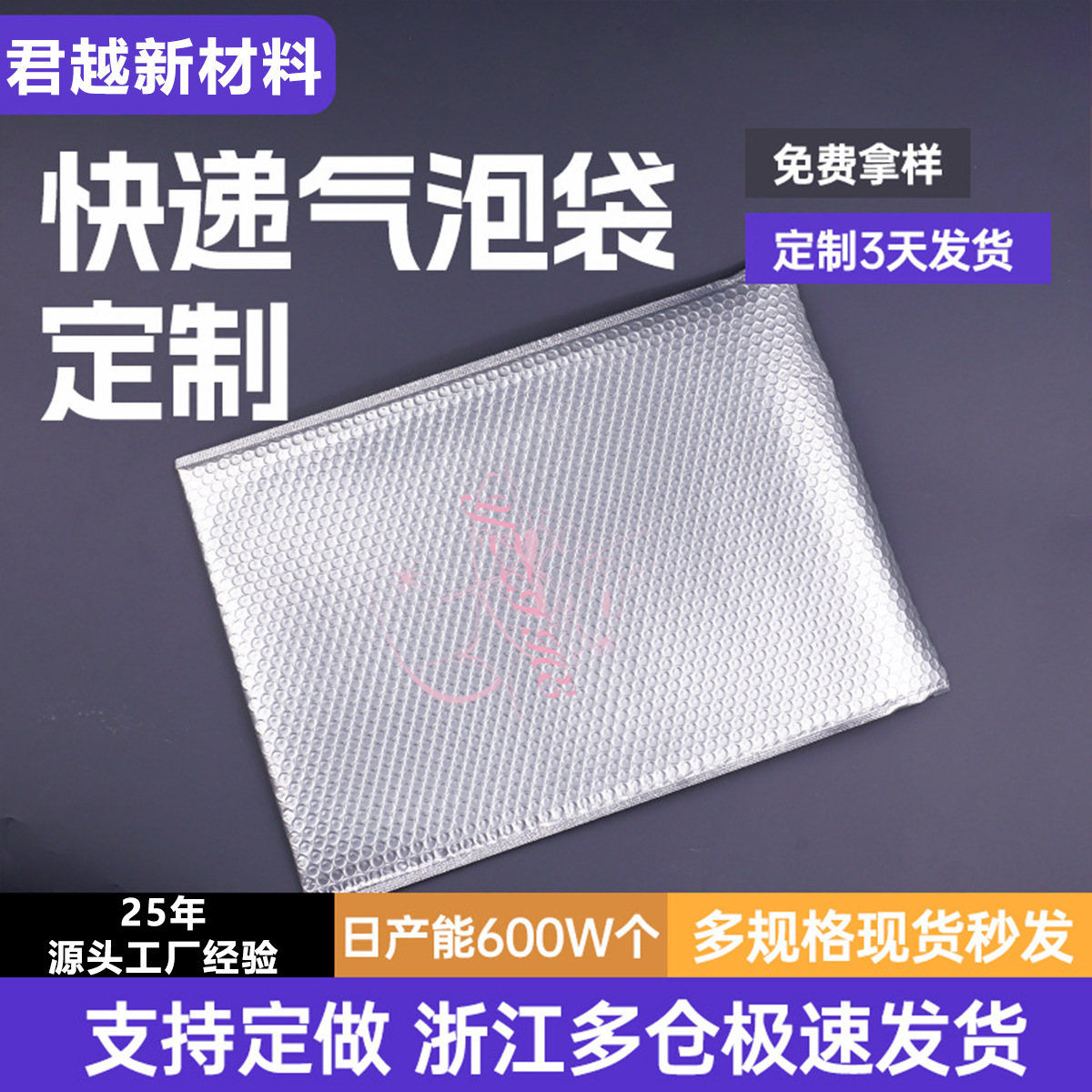 银色快递气泡袋定制加厚共挤膜泡沫袋镀铝膜防水气泡自粘袋定做