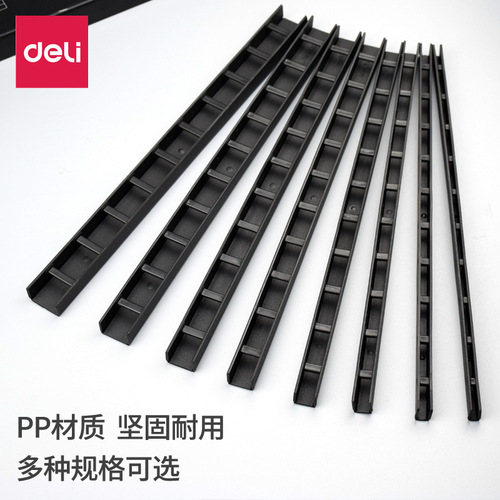 Deli binding press strip, edge strip, 3mm-20mm multi-specification 10-hole file solution binding clip strip wholesale
