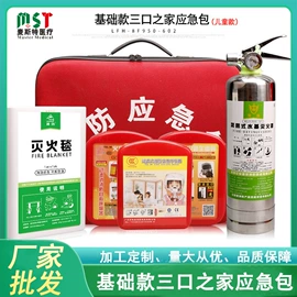 其他救生器材;其他安全设备;保健护具
